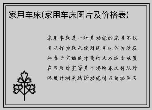 家用车床(家用车床图片及价格表)